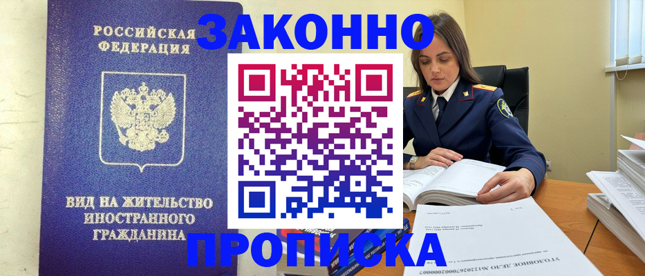 временная регистрация гарантия в Волосово