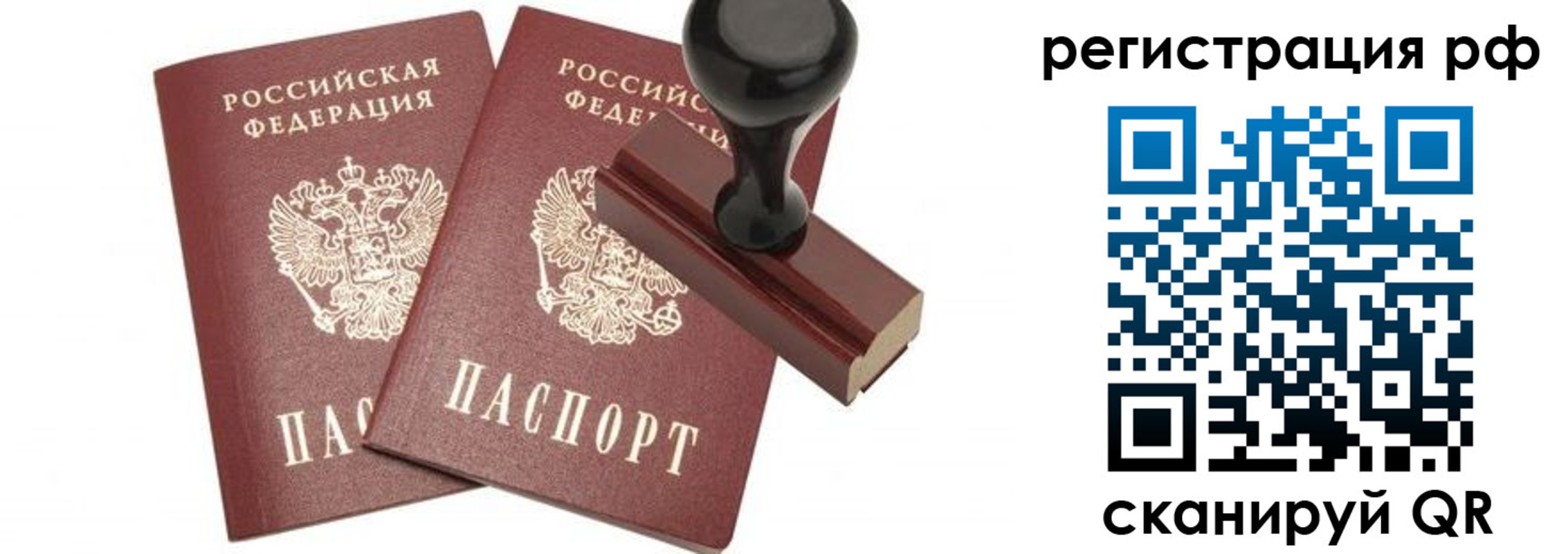 временная регистрация в Волосово
