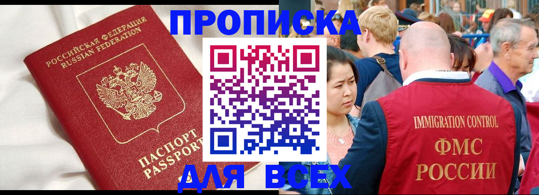 прописка для школы в Волосово