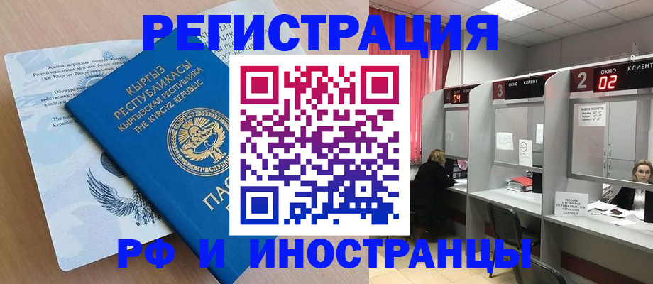прописка иностранных граждан в Волосово