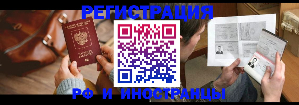 прописка законно в Волосово