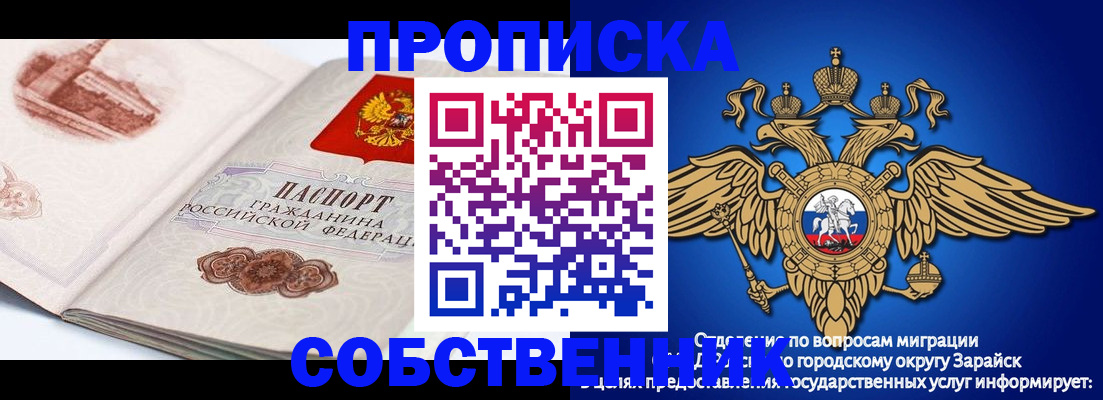 прописка для школы в Волосово