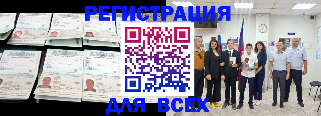 временная регистрация законно в Волосово