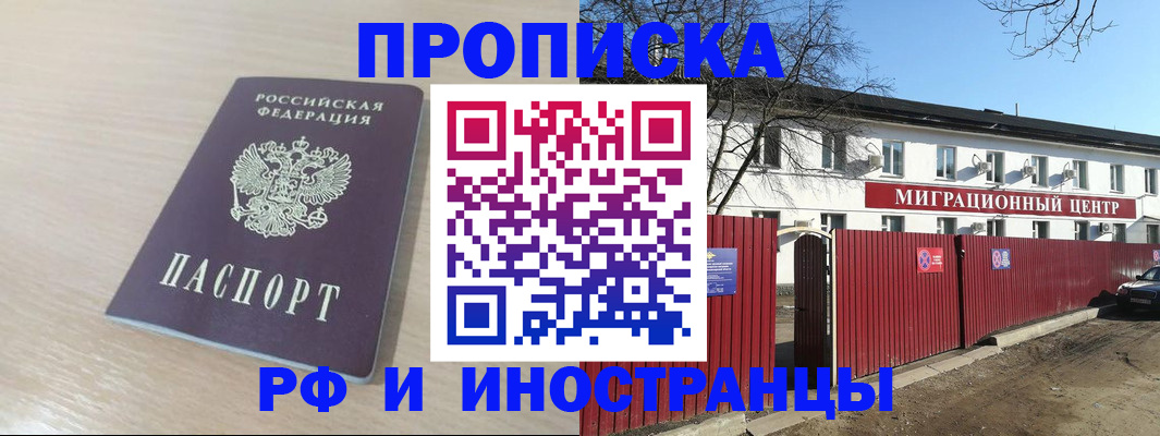 временная регистрация гарантия в Волосово